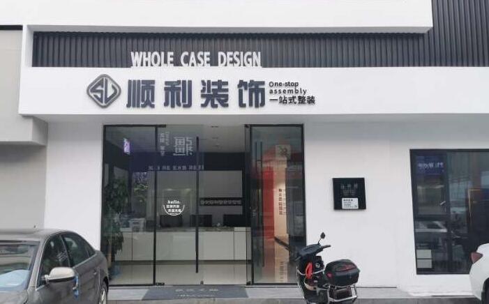 南通如东县装修公司