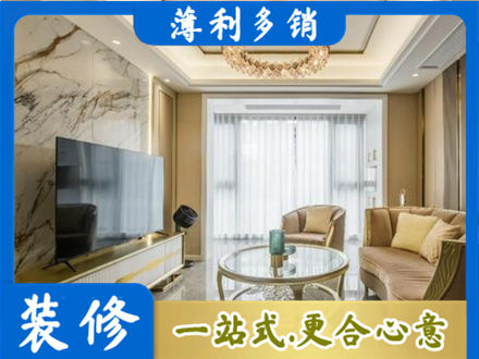 南通如东县装修公司49.jpg