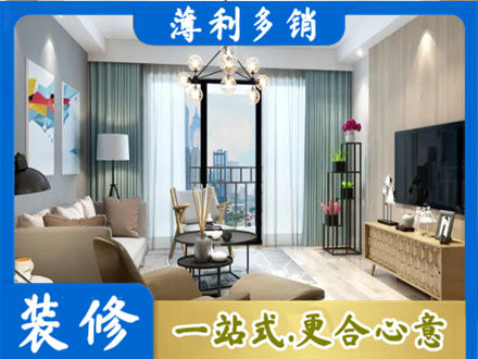 南通如东县本地房屋装修电话号码