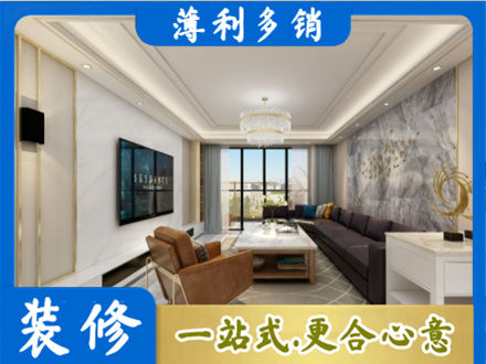南通如东县装修新房