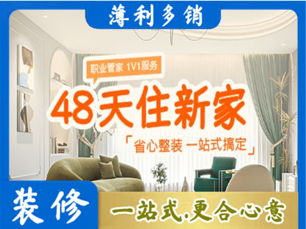 南通如东县新房整装