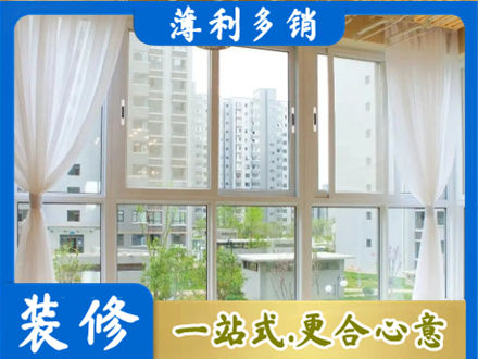 南通如东县阳台封窗装修